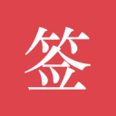 于根伟：当时对扣10分没有心理准备，但职业队就是要解决困难